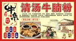 牛杂简介