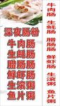 深夜肠粉