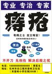 痔疮