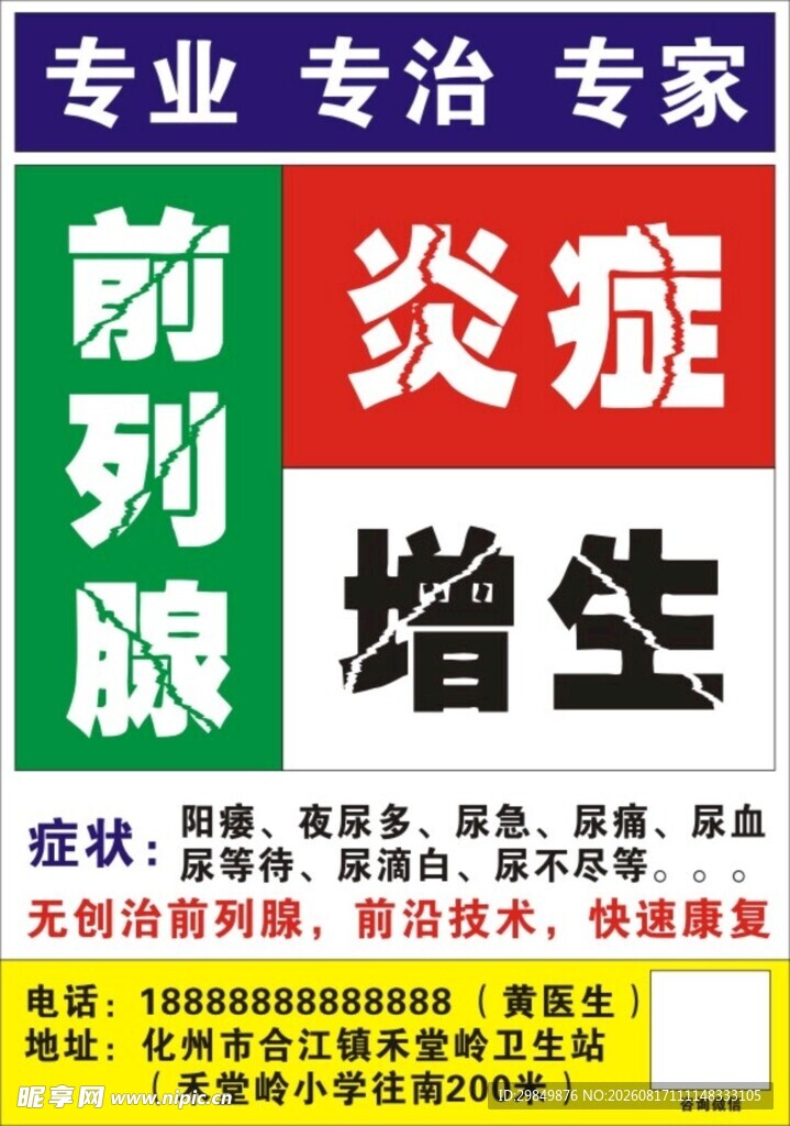专业