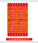 上梁大吉条幅 竖版横版
