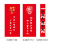 花店条幅标语