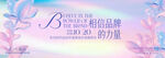 科技商务风峰会主视觉KV