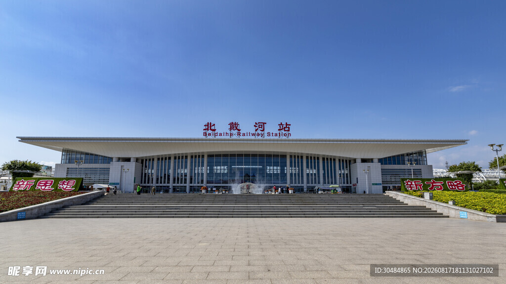 北戴河高铁站