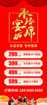 承接宴席