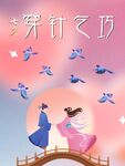 七夕活动
