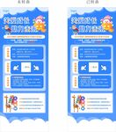 义诊展架