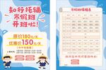 幼儿园寒假宣传单