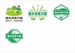 高尔夫logo