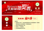 抽奖券 