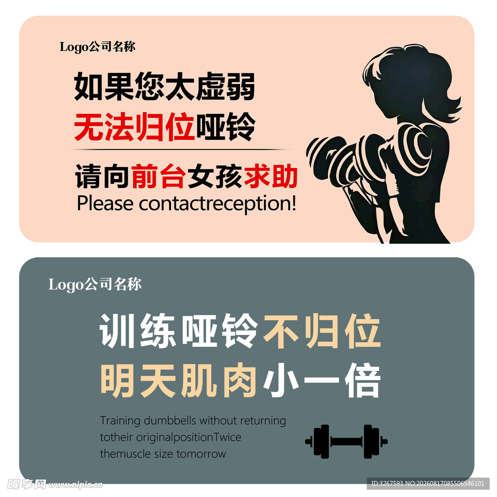 健身