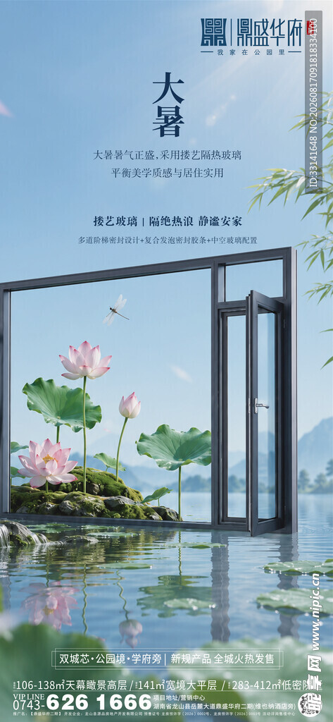 大暑