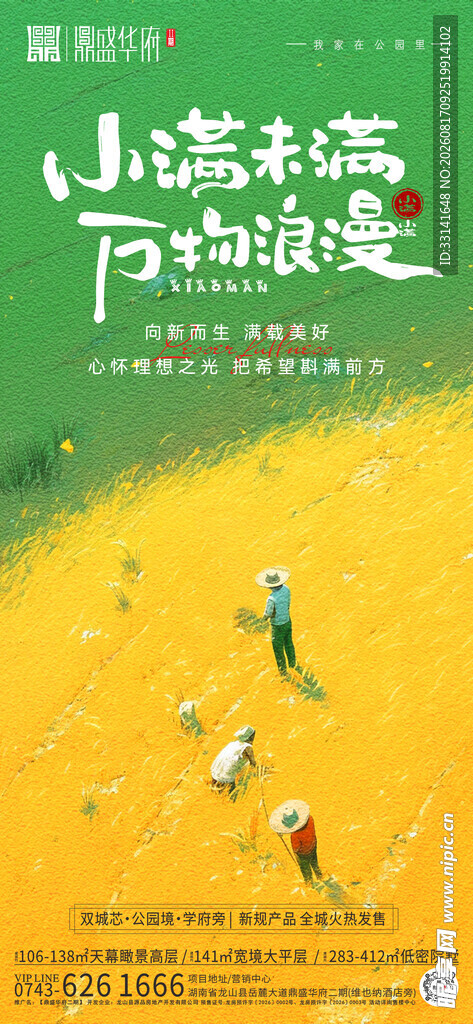 小满
