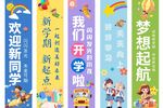 开学季励志标语展示