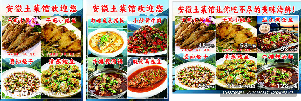 多样美食展示