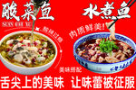 水煮鱼