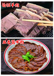 酱牛肉