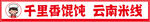 馄饨招牌