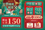三节同庆享优惠福利 黄金