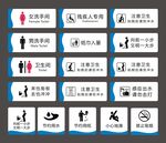 洗手间