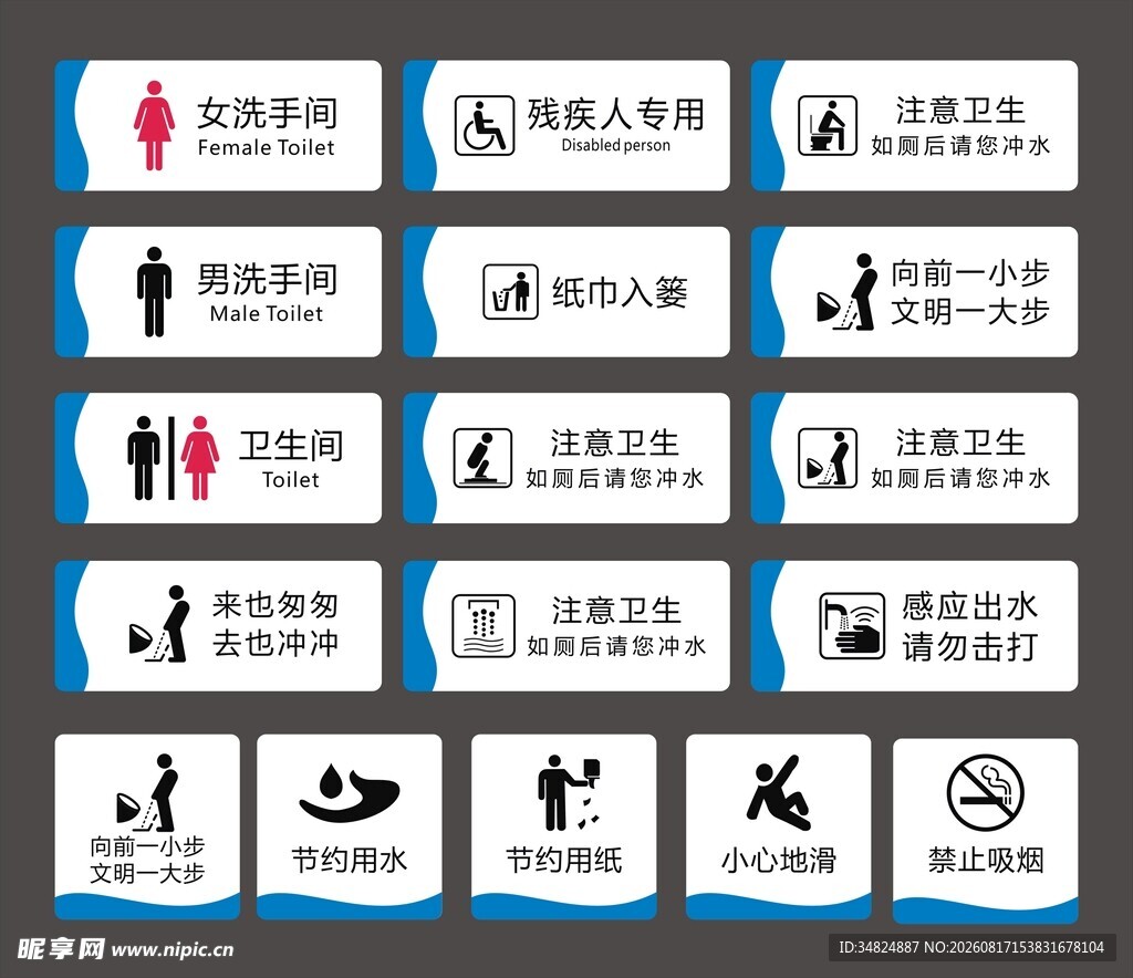 洗手间