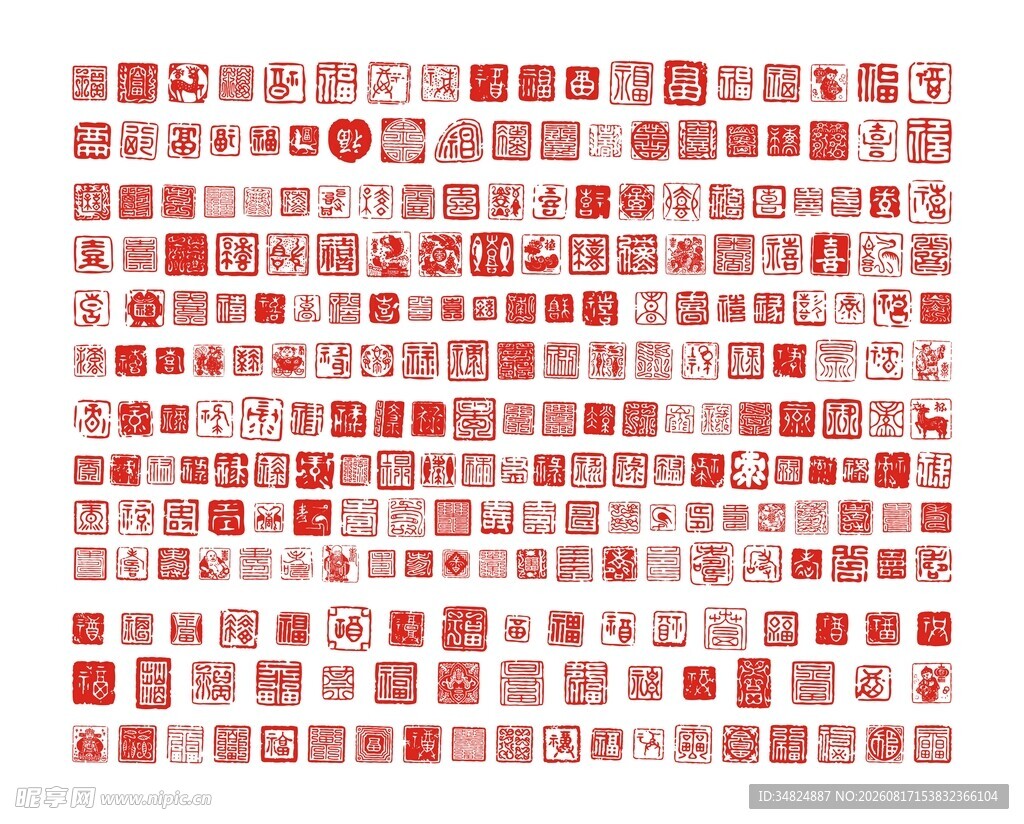 印章