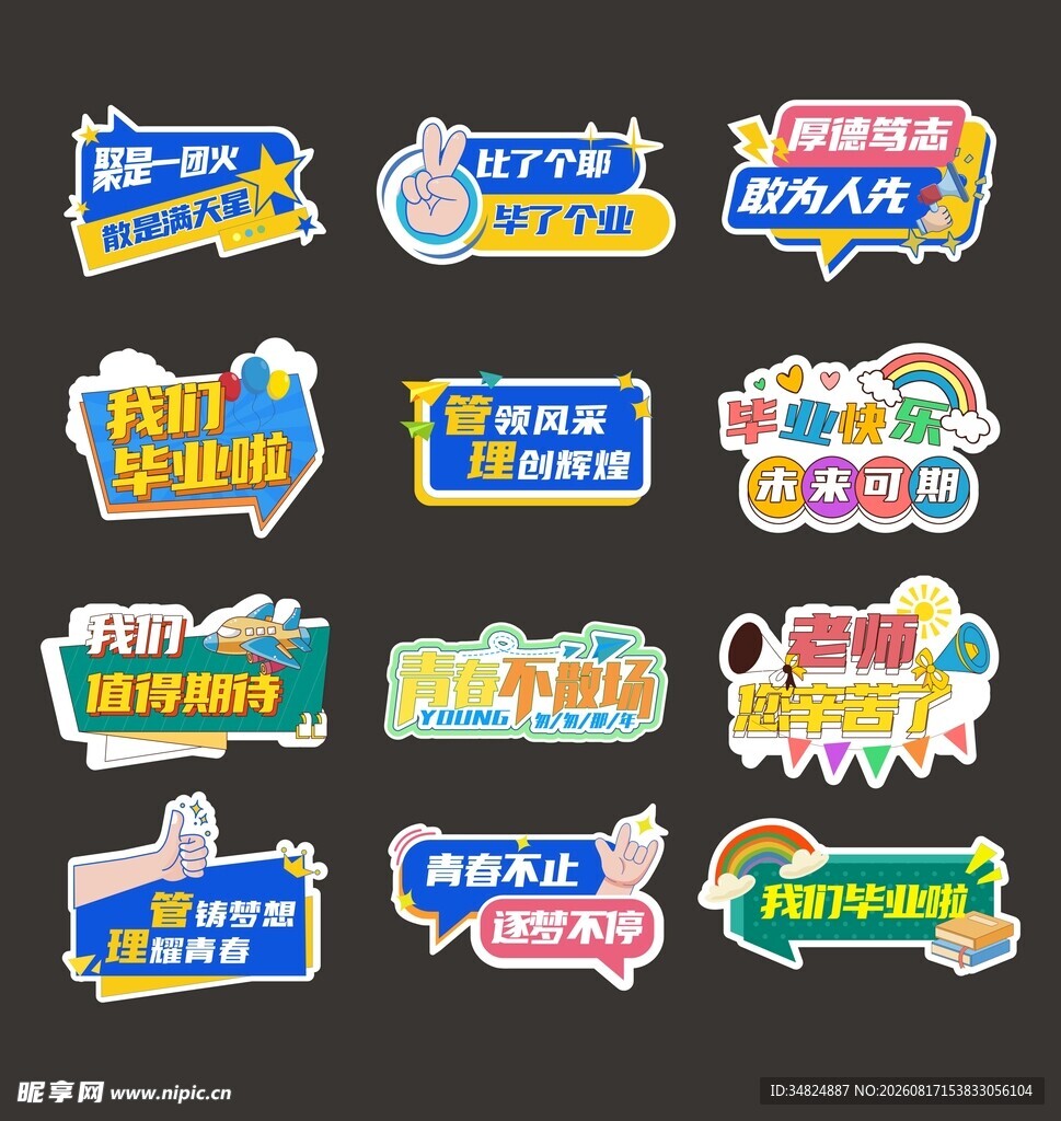 手举牌