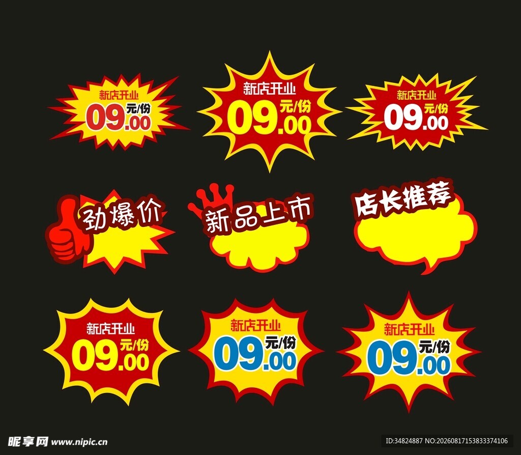 爆炸牌