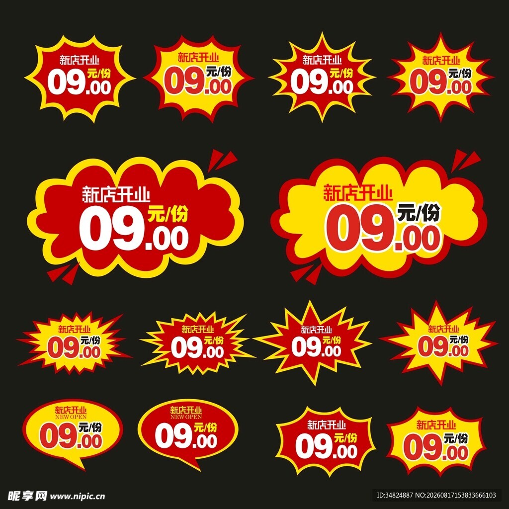 爆炸牌