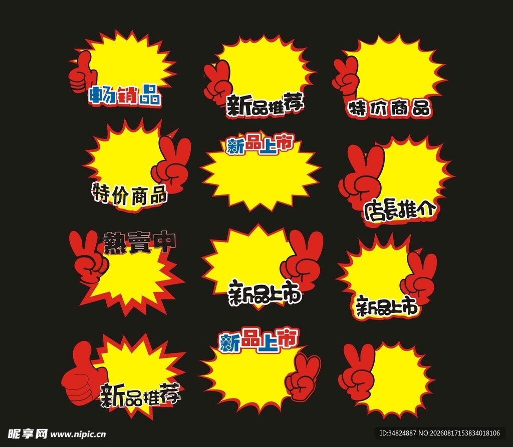 爆炸牌