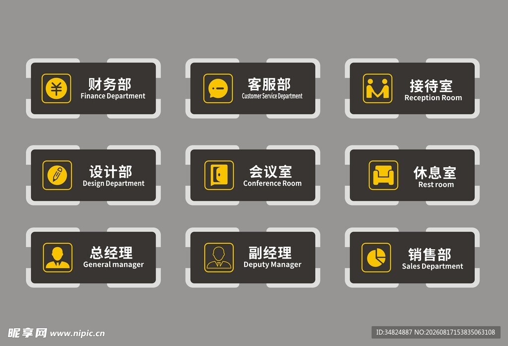 门牌