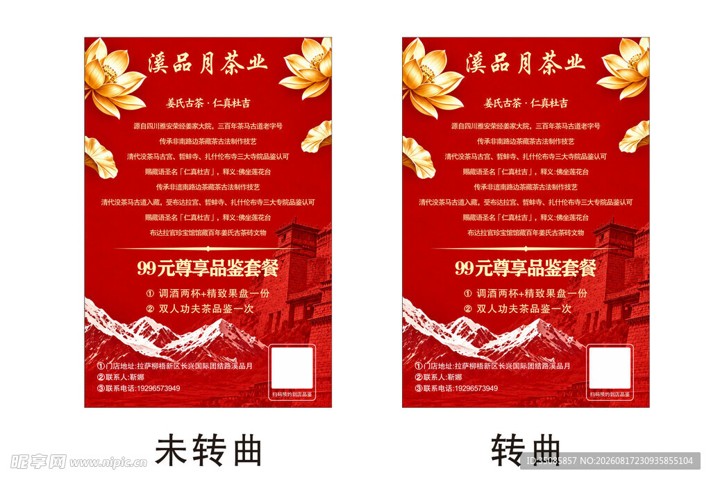 姜氏古茶2