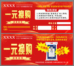 一元换购卡片