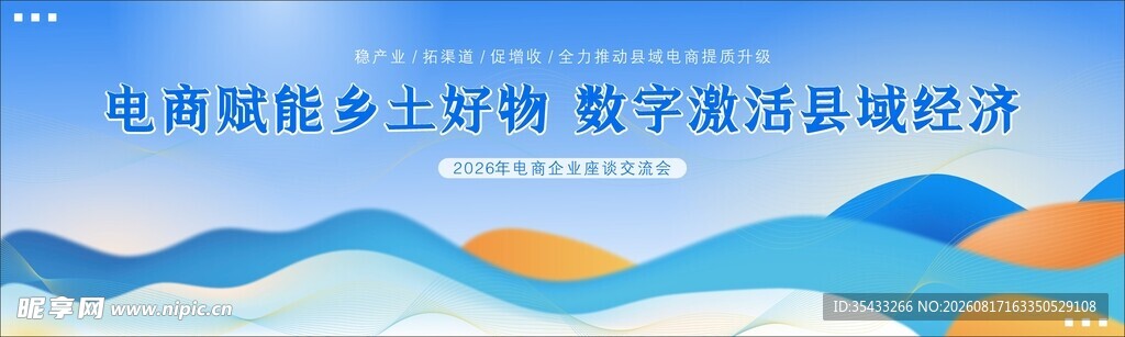 会议背景图