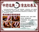 中药泡脚日常养生妙招