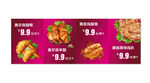 美味小吃促销海报