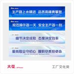 工厂文化宣传标语展示