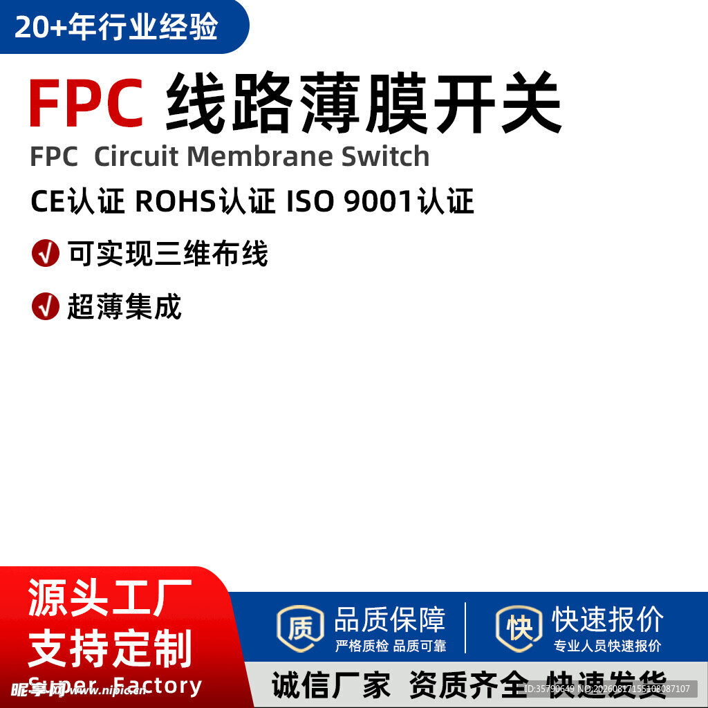 电商开关主图