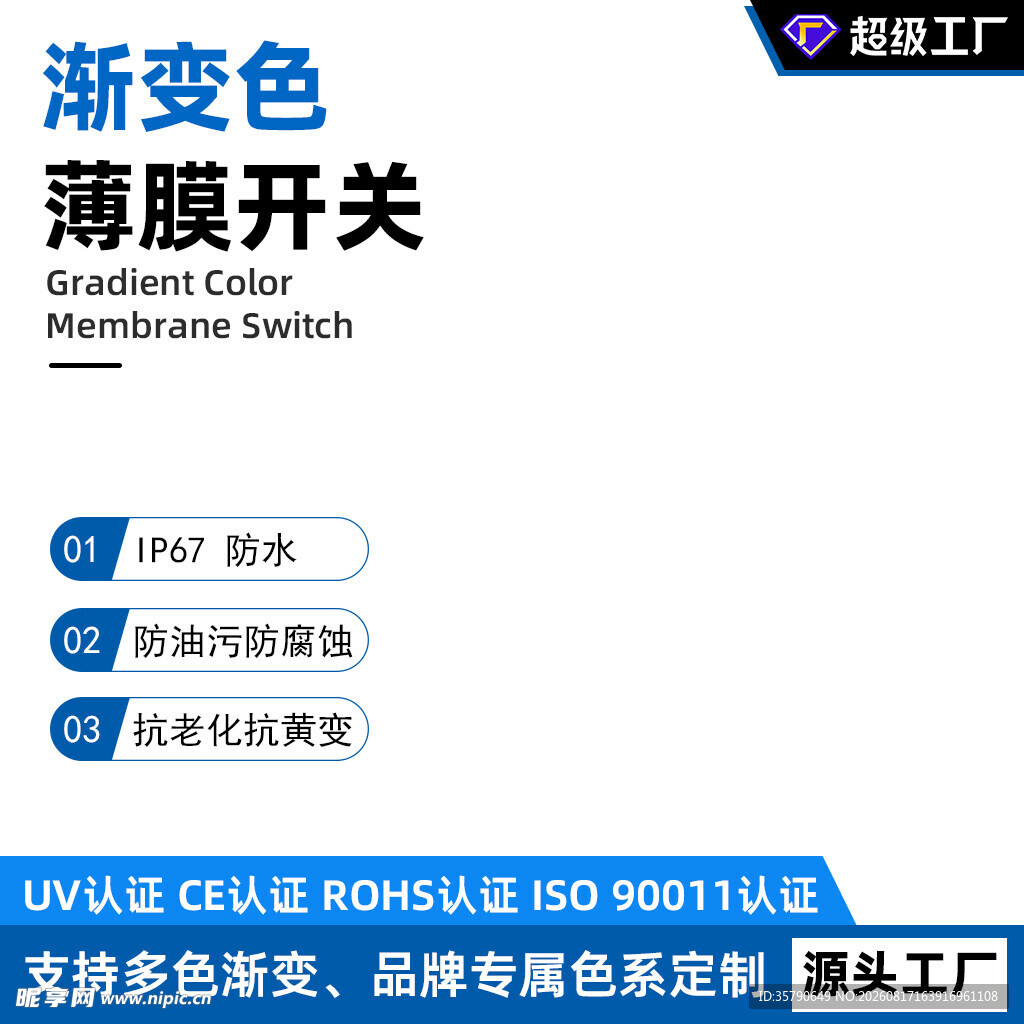 电商开关主图
