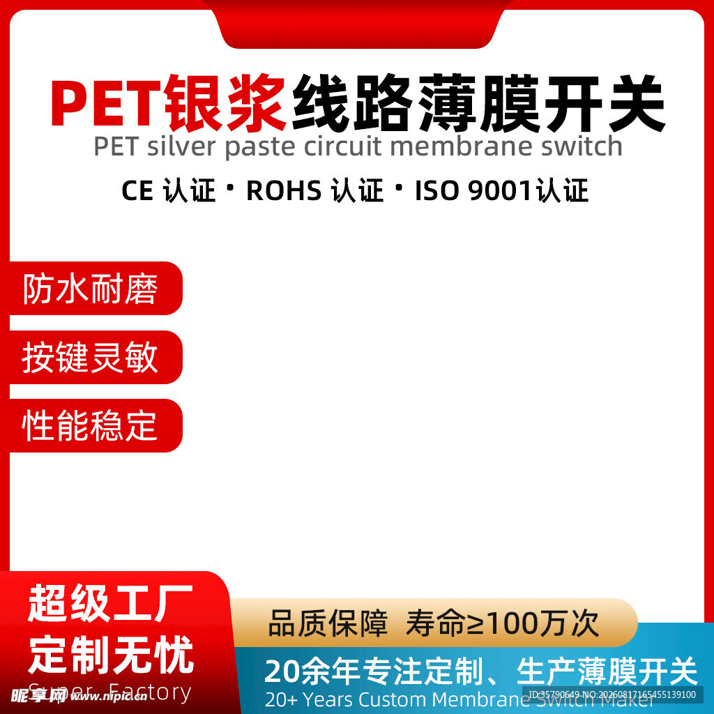 电商开关主图