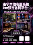 南宁本地高端KTV预定省钱平台