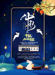中秋节放假