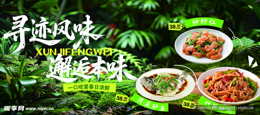 美食菜肴