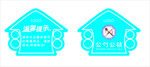 温馨提示公勺公筷