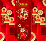 喜庆春节装饰场景