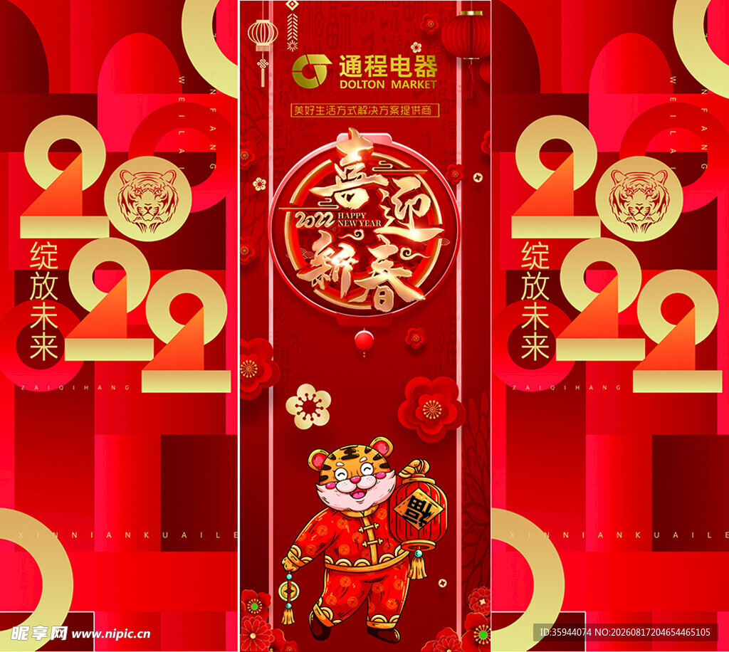 喜庆春节装饰场景