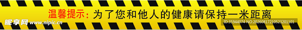 防撞条