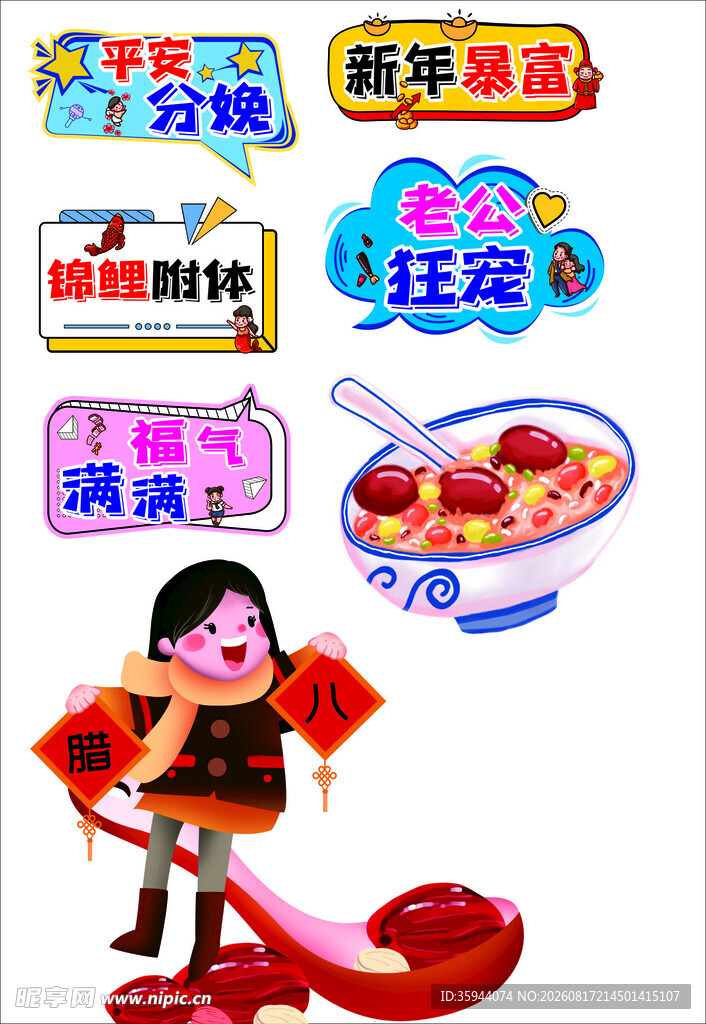 卡通人物邀您尝美味小吃