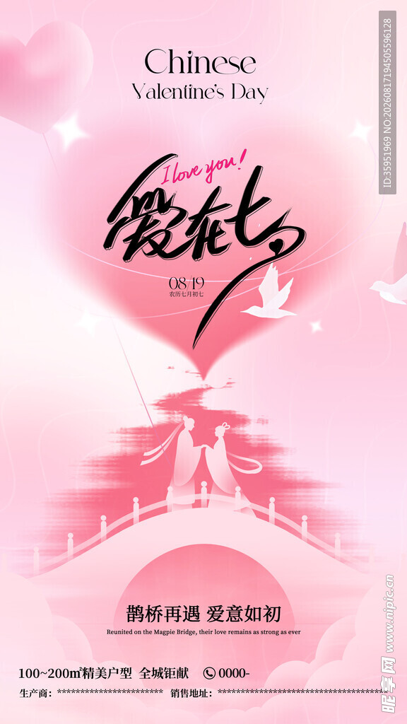 七夕 