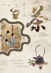 古风茶饮文化插画展示